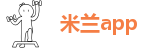 米兰app